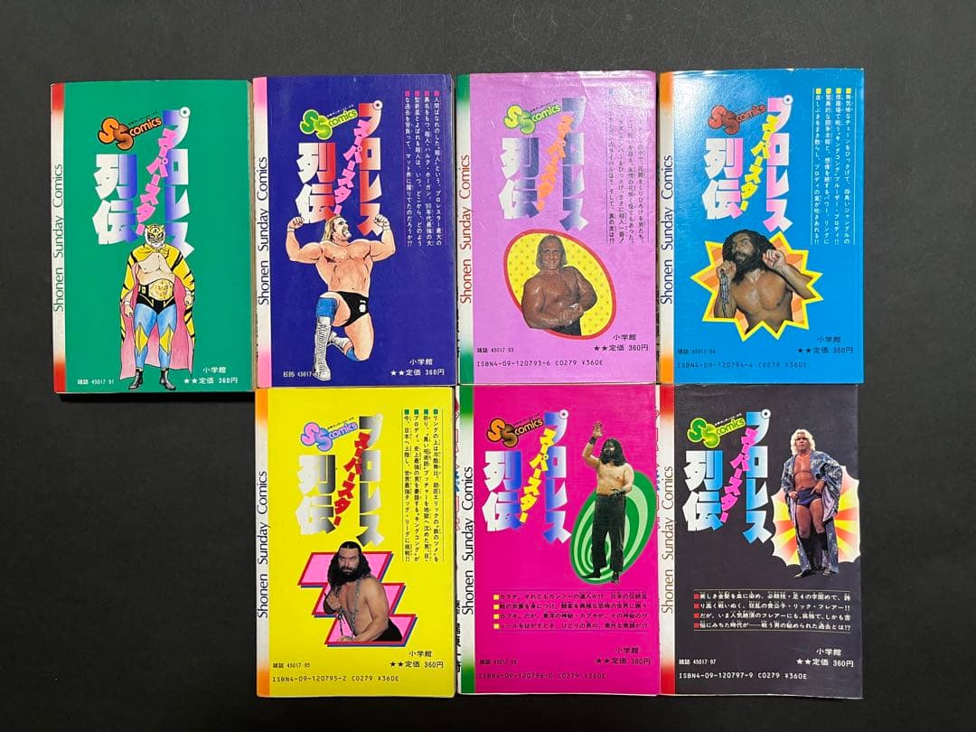 プロレス列伝 全巻セット 1-17巻