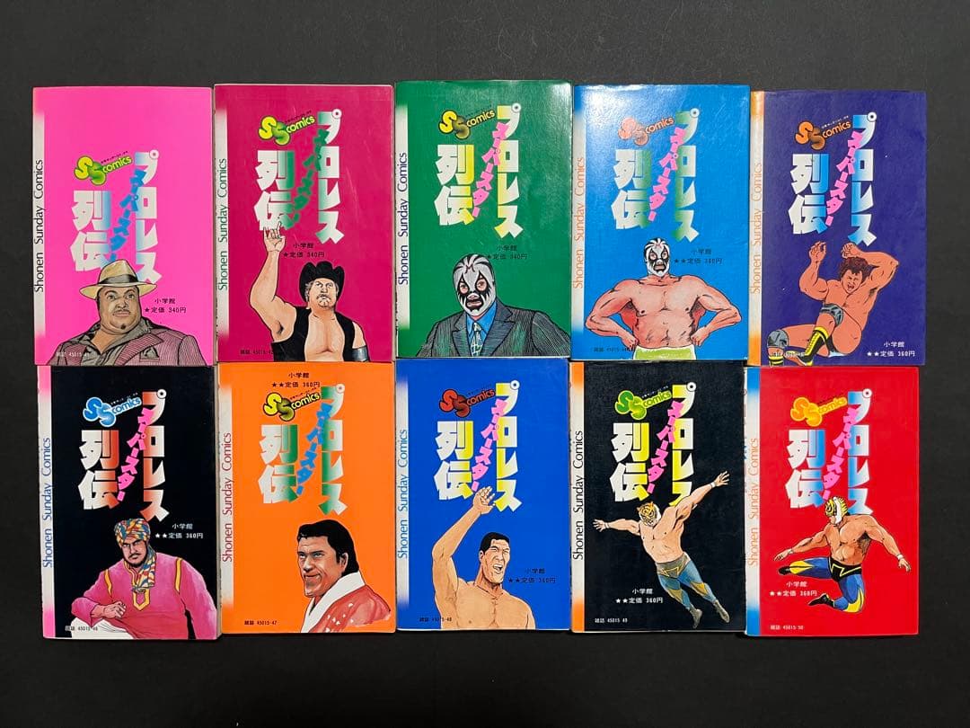 プロレス列伝 全巻セット 1-17巻
