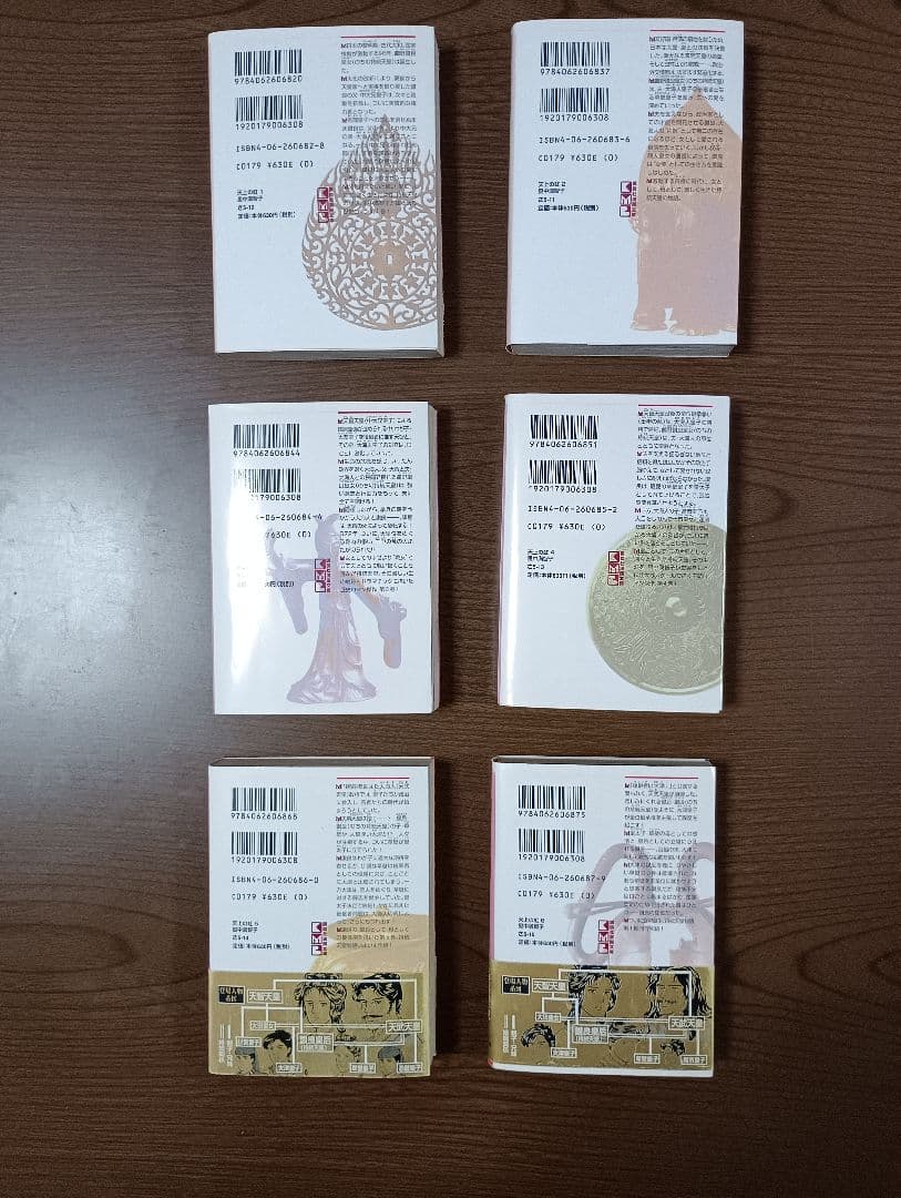 天上の虹　文庫版　全巻セット(1～11巻)