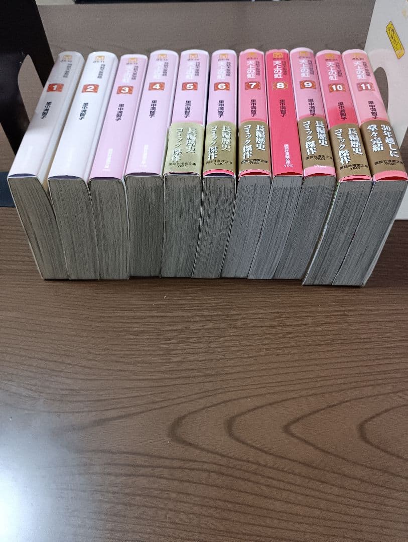 天上の虹　文庫版　全巻セット(1～11巻)