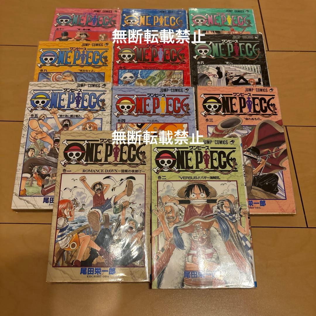 ［初版］希少　ワンピース 漫画 1巻〜11巻セット　尾田栄一郎 第1刷発行