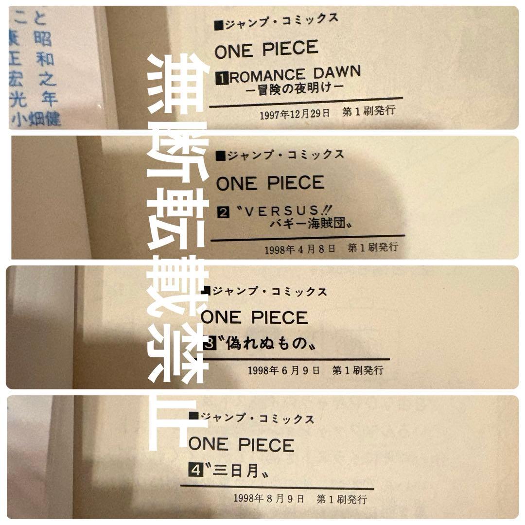 ［初版］希少　ワンピース 漫画 1巻〜11巻セット　尾田栄一郎 第1刷発行