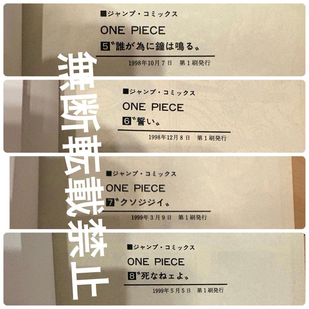 ［初版］希少　ワンピース 漫画 1巻〜11巻セット　尾田栄一郎 第1刷発行