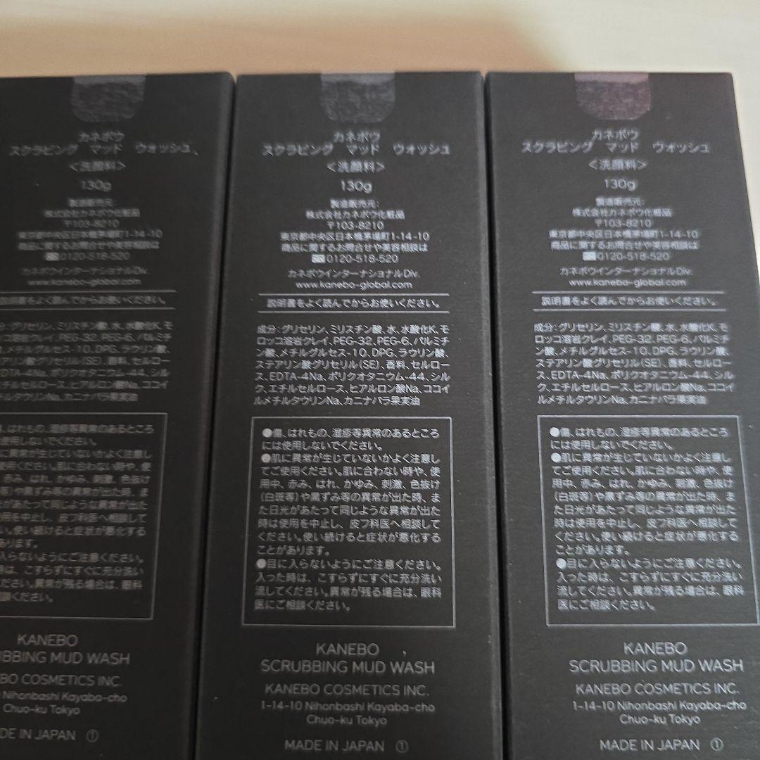 nenkamu 様　3点