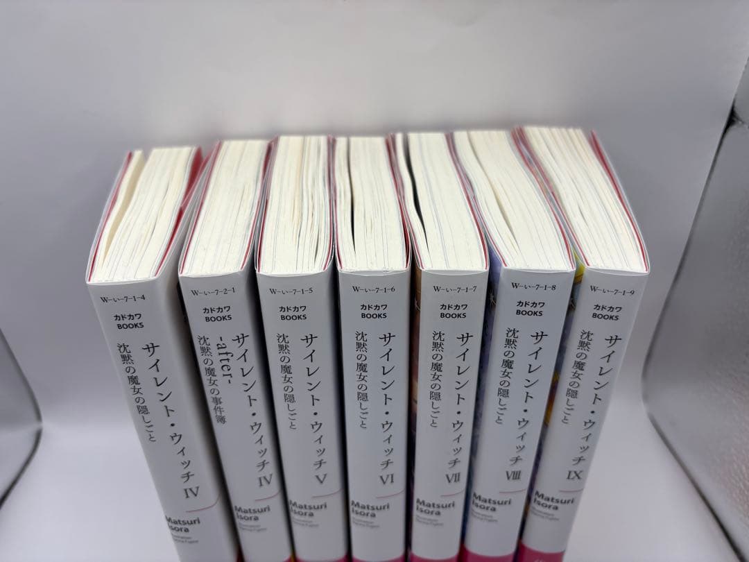 美品　サイレント・ウィッチ 小説　4-9巻+4巻アフタ　全7冊　全初版+しおり