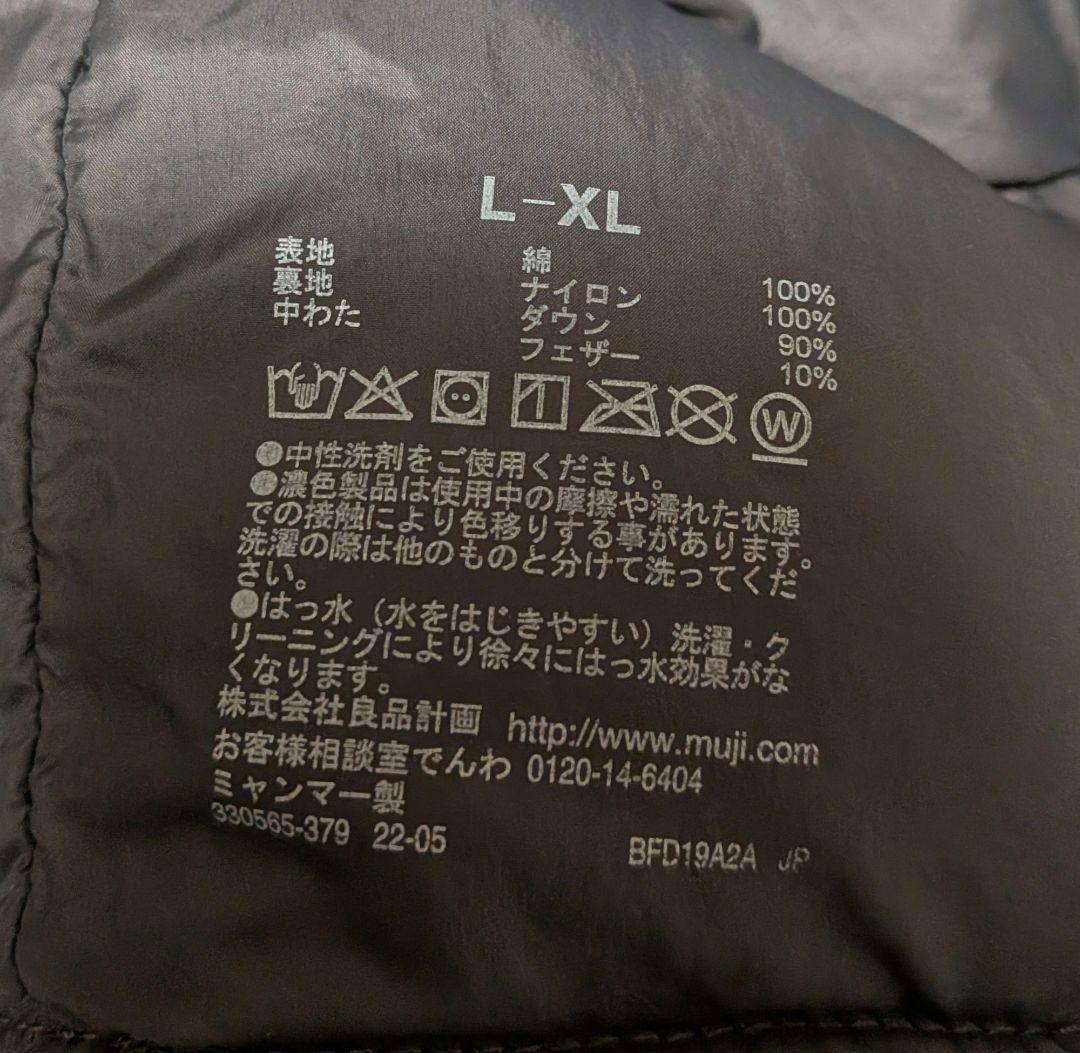 ムジラボ MUJI LABO 22aw高密度織り撥水ダウンベスト男女兼