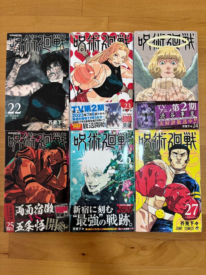 呪術廻戦16~30巻_アニメ第3期_死滅回游〜最終刊（アニメ続き）