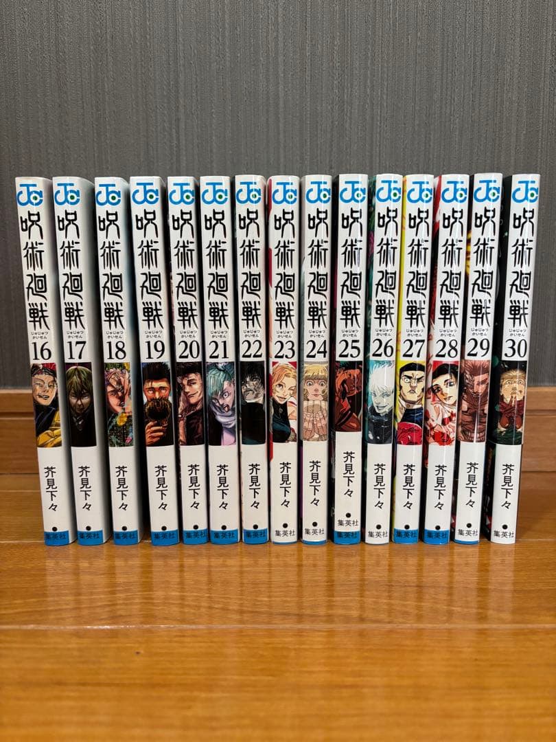 呪術廻戦16~30巻_アニメ第3期_死滅回游〜最終刊（アニメ続き）