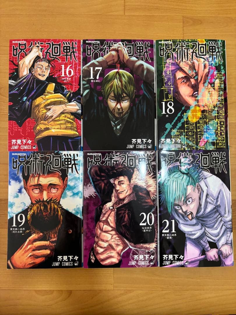呪術廻戦16~30巻_アニメ第3期_死滅回游〜最終刊（アニメ続き）