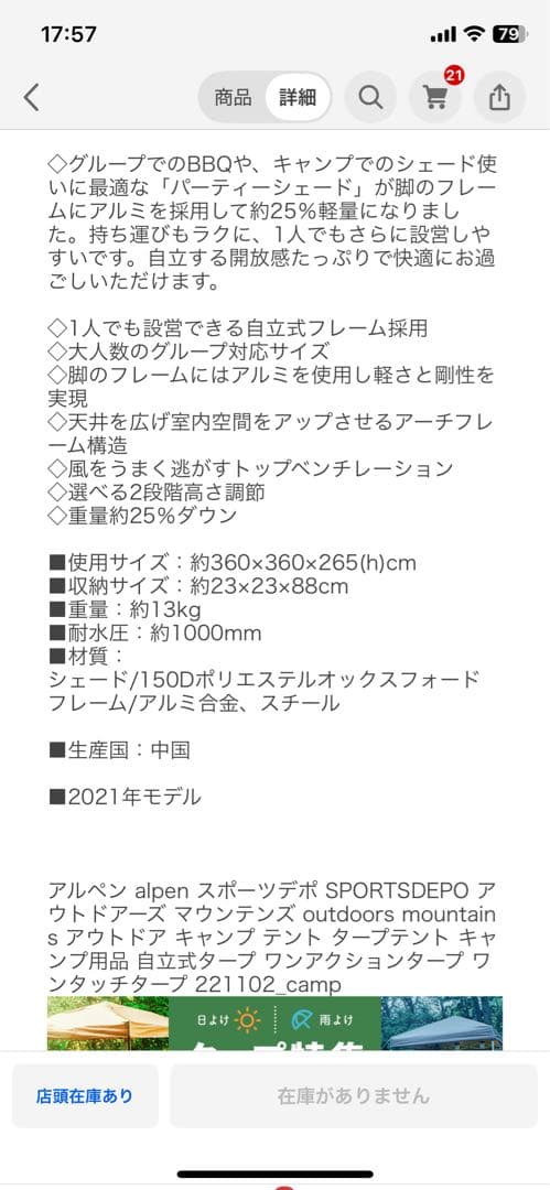 使用3時間　極上　コールマン　パーティーシェード360