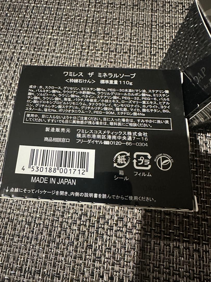 ワミレス ザ ミネラルソープ