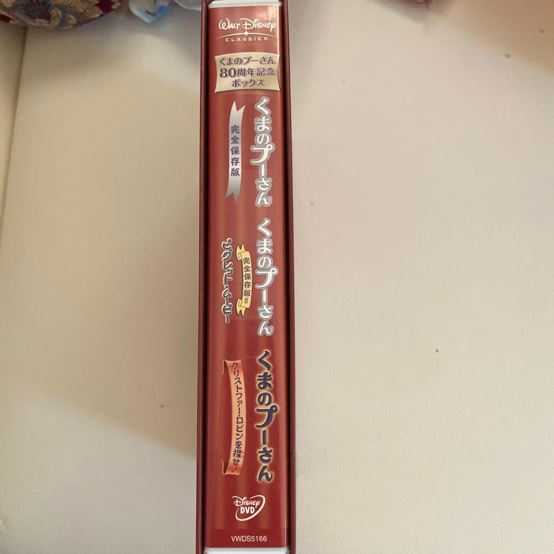 くまのプーさん 80周年限定 記念ボックス 3ディスクセット　DVD