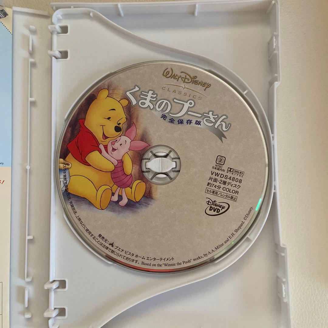 くまのプーさん 80周年限定 記念ボックス 3ディスクセット　DVD
