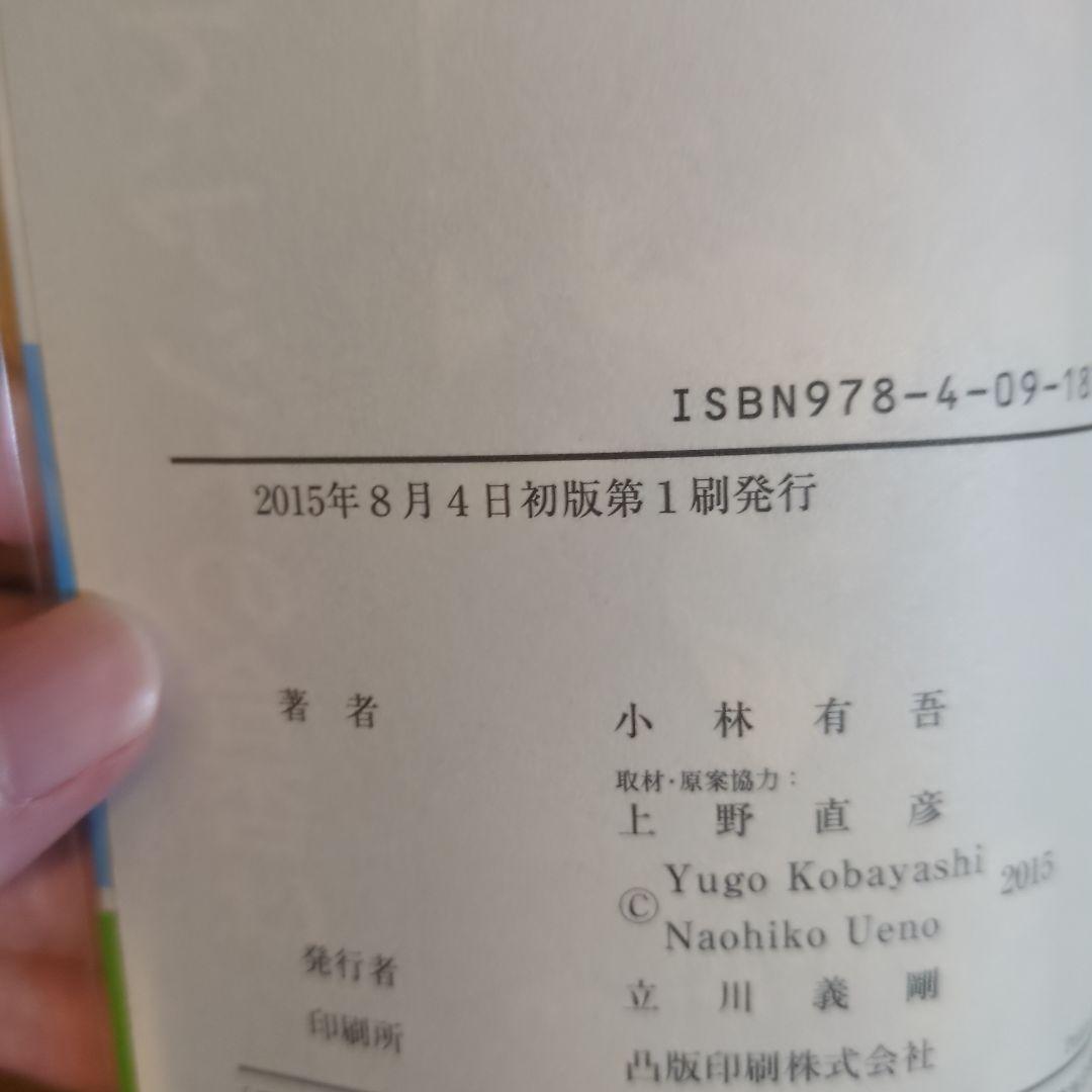 アオアシ 1〜36巻（一部初版あり）