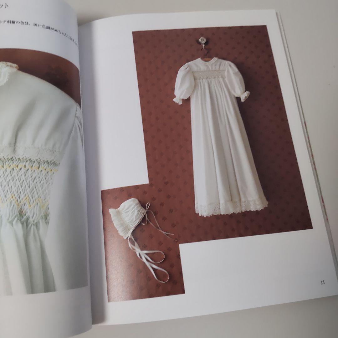 スモッキング刺繍のベビードレスと小もの 隈元順子