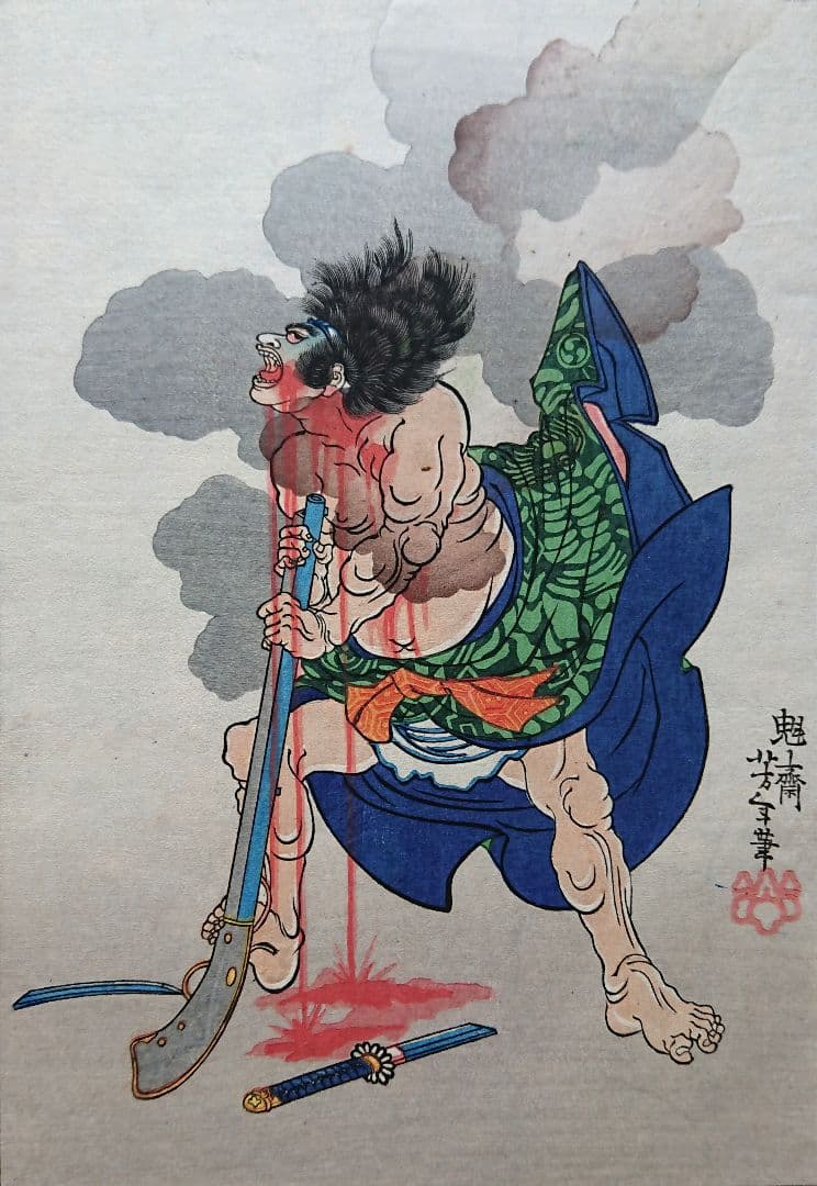 月岡芳年『近世侠義伝』浮世絵 日本画 木版画 天保水滸伝