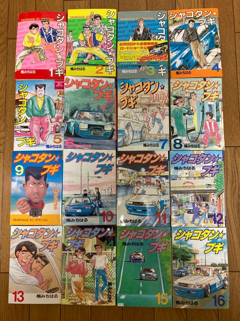 シャコタンブギ 全32巻セット　2〜32巻まで希少な初版 3巻に映画宣伝帯付き