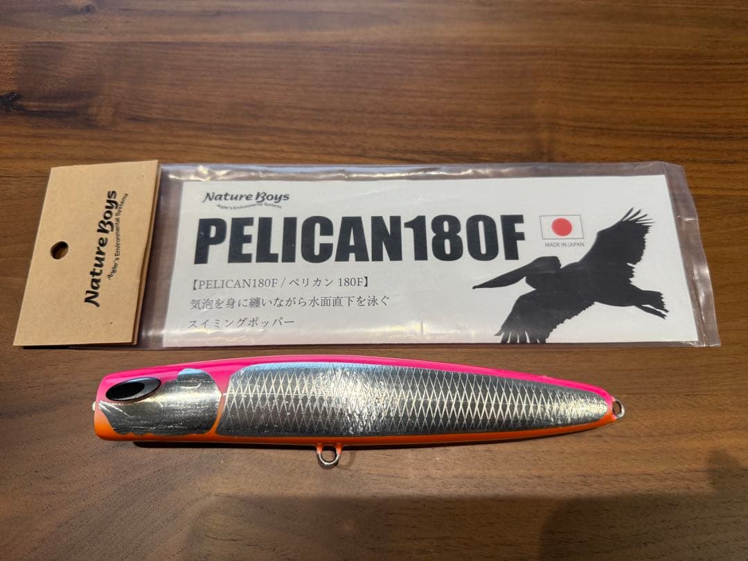 ネイチャーボーイズ　ペリカン180F