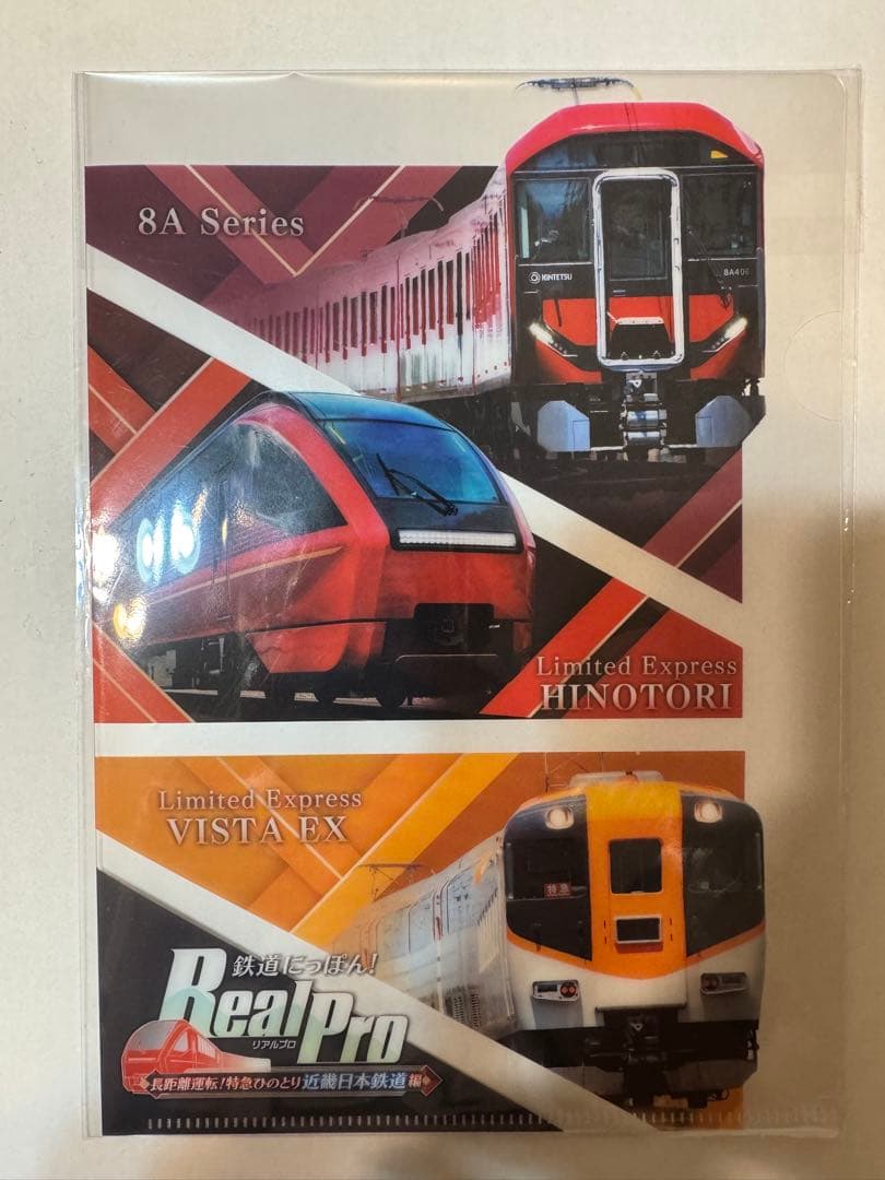 鉄道にっぽん！ RealPro 近畿日本鉄道 編　（店舗特典付き）