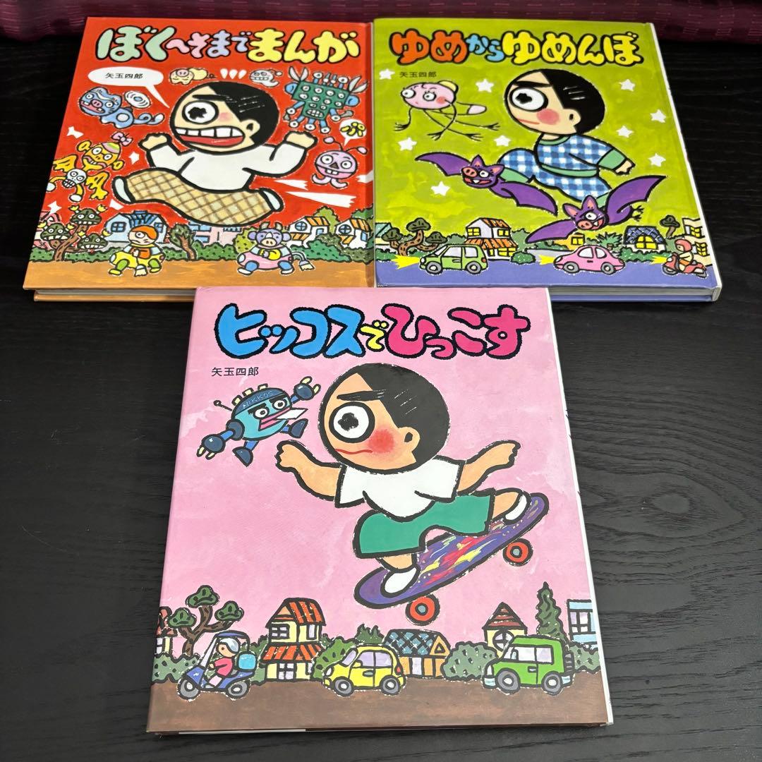 矢玉四郎　★はれぶたシリーズ★全9冊セット