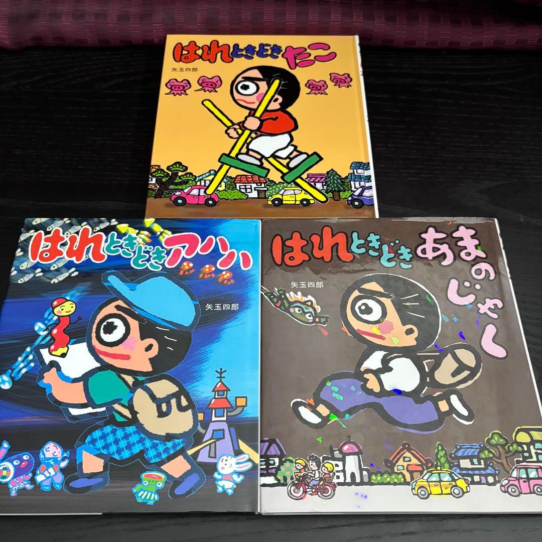 矢玉四郎　★はれぶたシリーズ★全9冊セット