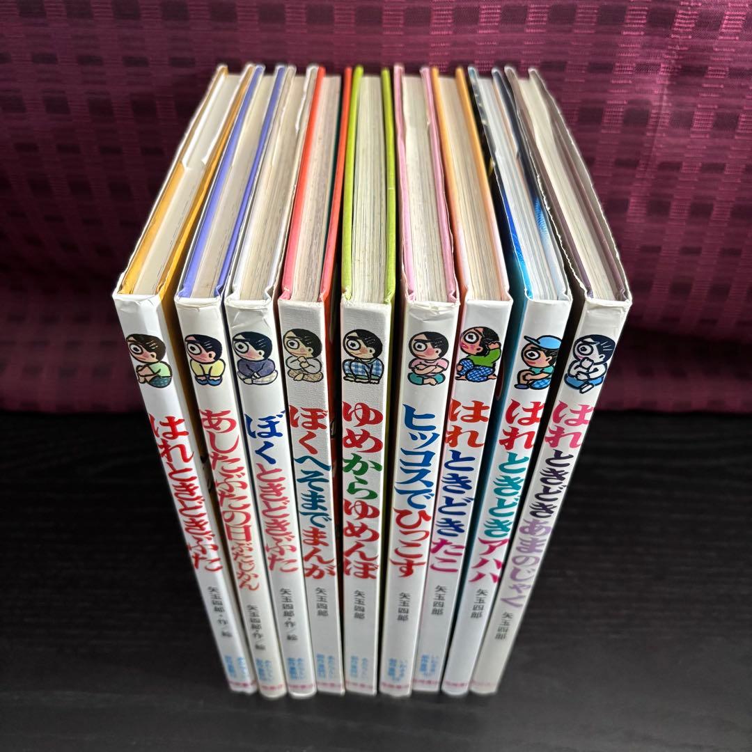 矢玉四郎　★はれぶたシリーズ★全9冊セット