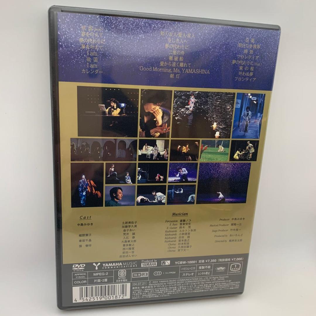 1 DVD 中島みゆき 夜会 VOL.10 海嘯 4542519001872