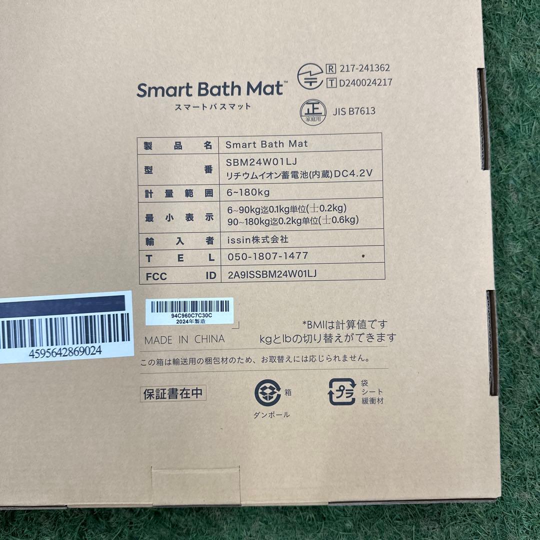 新品送料込 issin スマートバスマット 体組成計モデル SBM24W01LJ