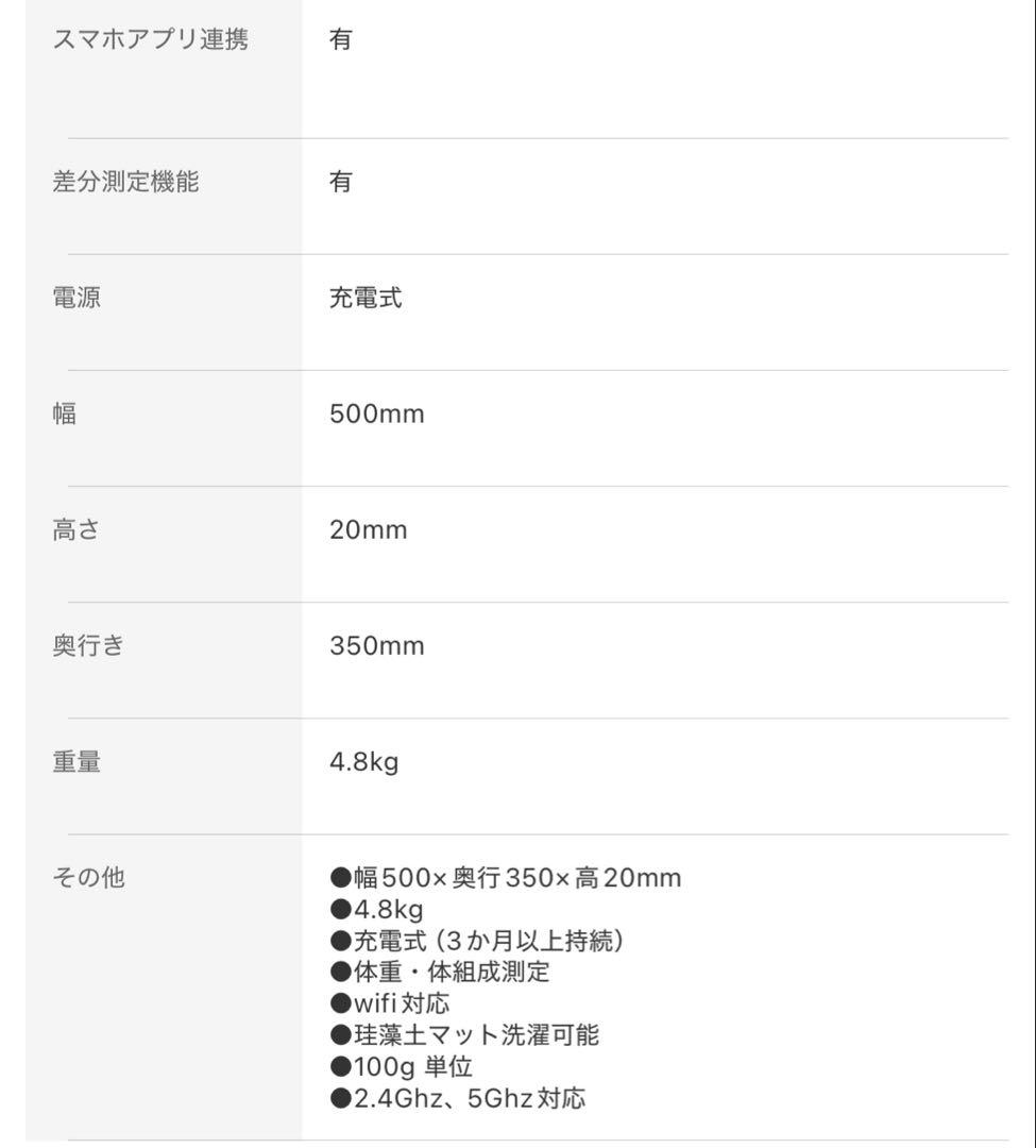 新品送料込 issin スマートバスマット 体組成計モデル SBM24W01LJ