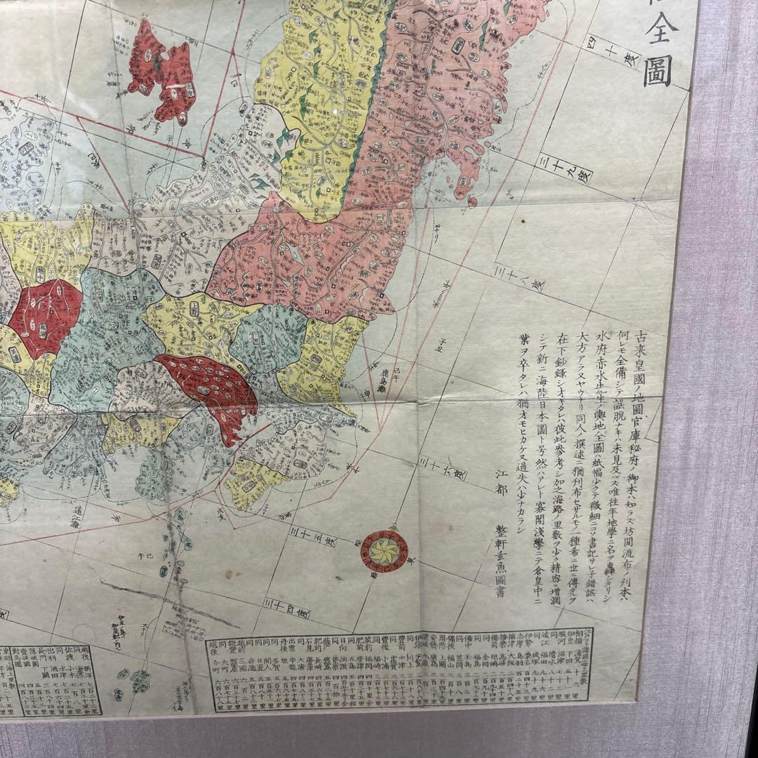 大日本海全図 文久四年の地図