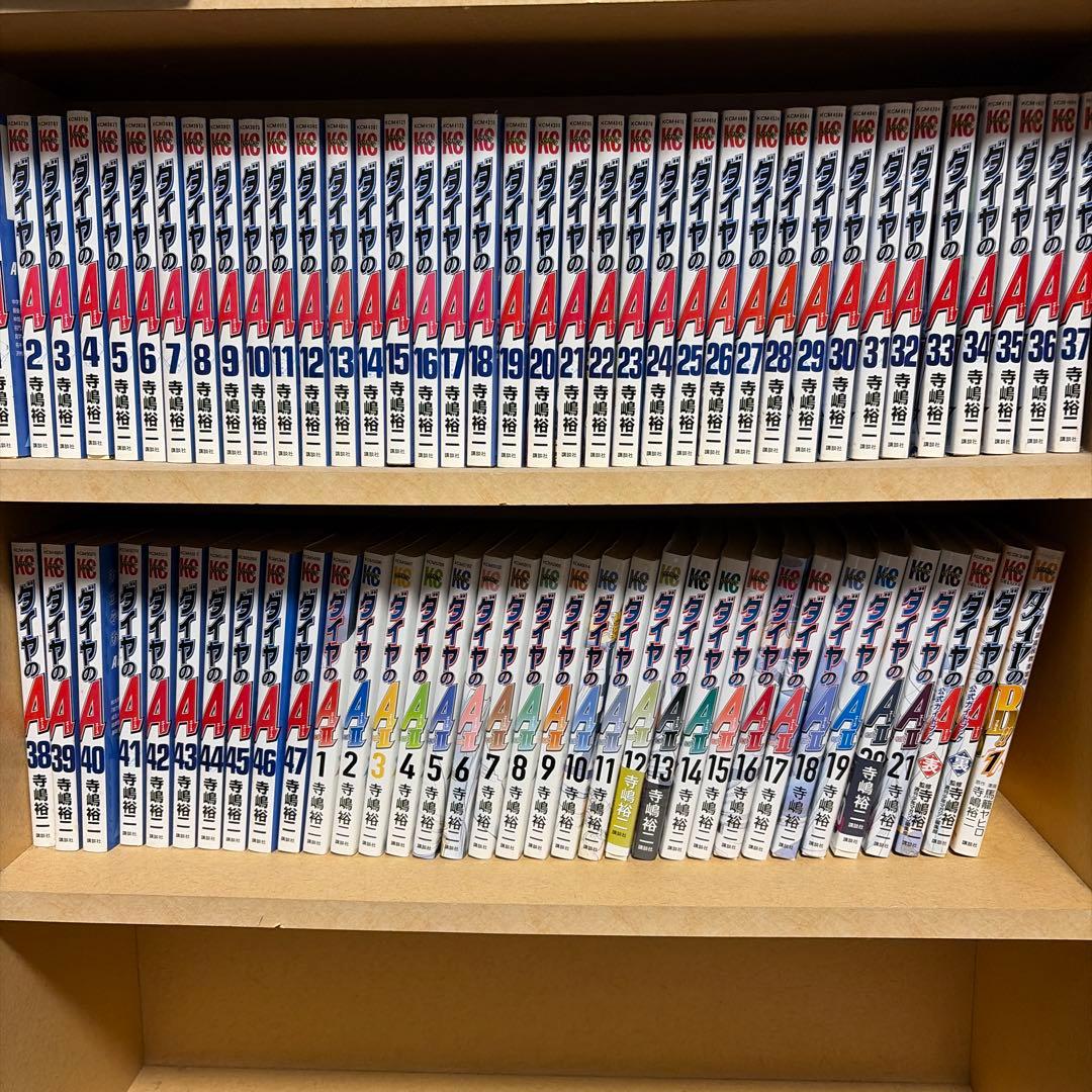 ダイヤのA 漫画