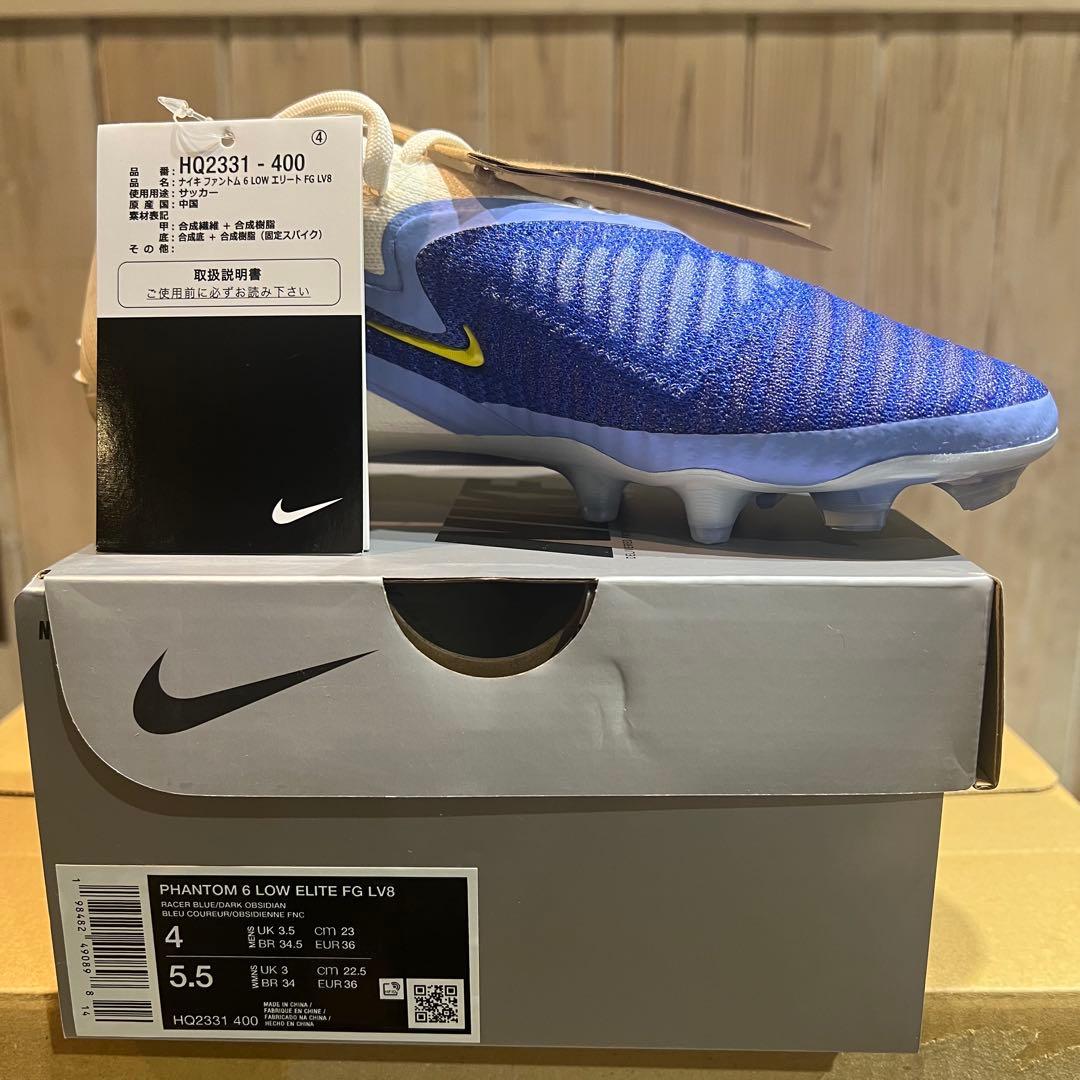 NIKE ファントム6 low エリート FG 23.0 青白【新品未使用】