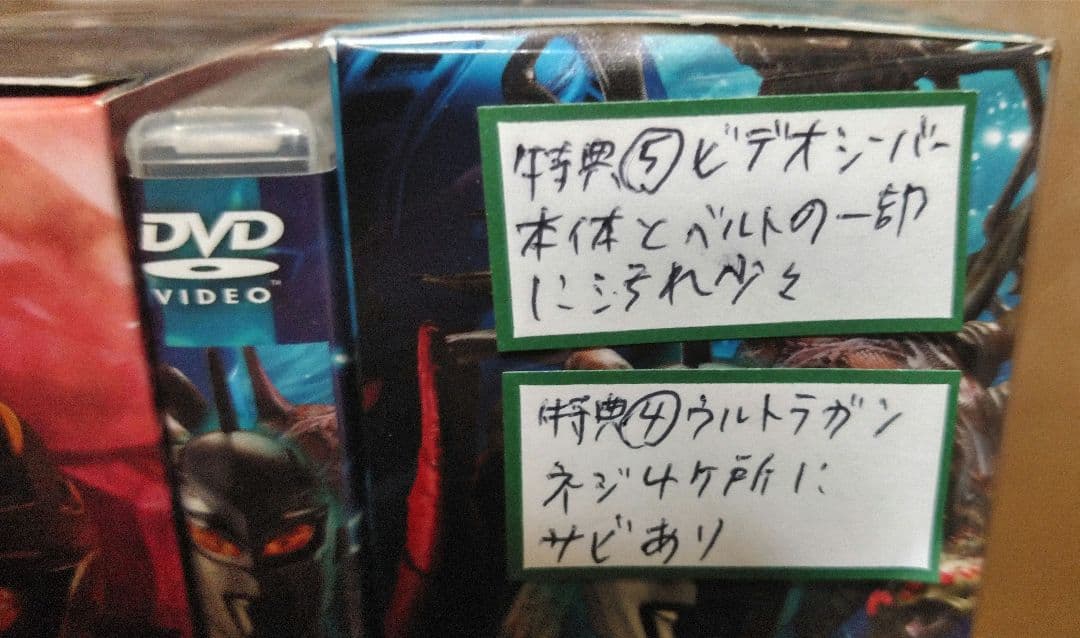 DVD◎ウルトラセブンX/プレミアムエディション①~⑥