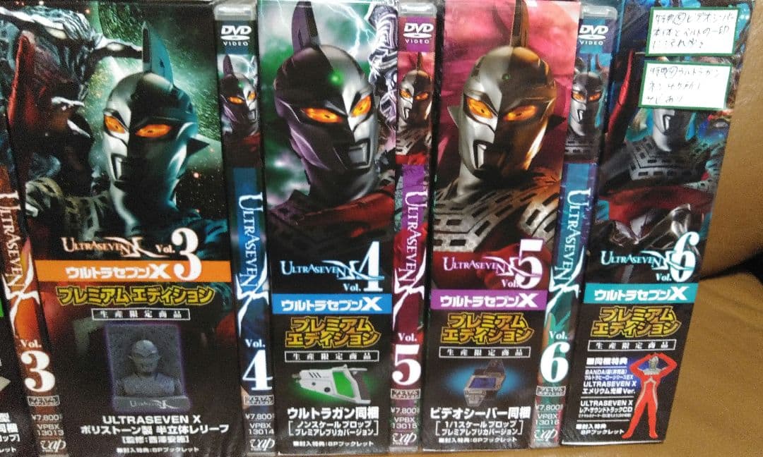 DVD◎ウルトラセブンX/プレミアムエディション①~⑥