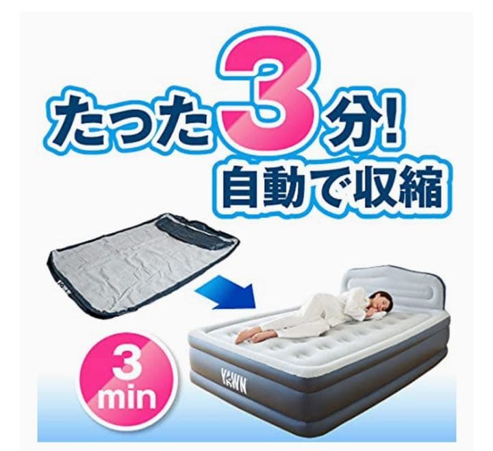 エアーベット、エアーヨーン