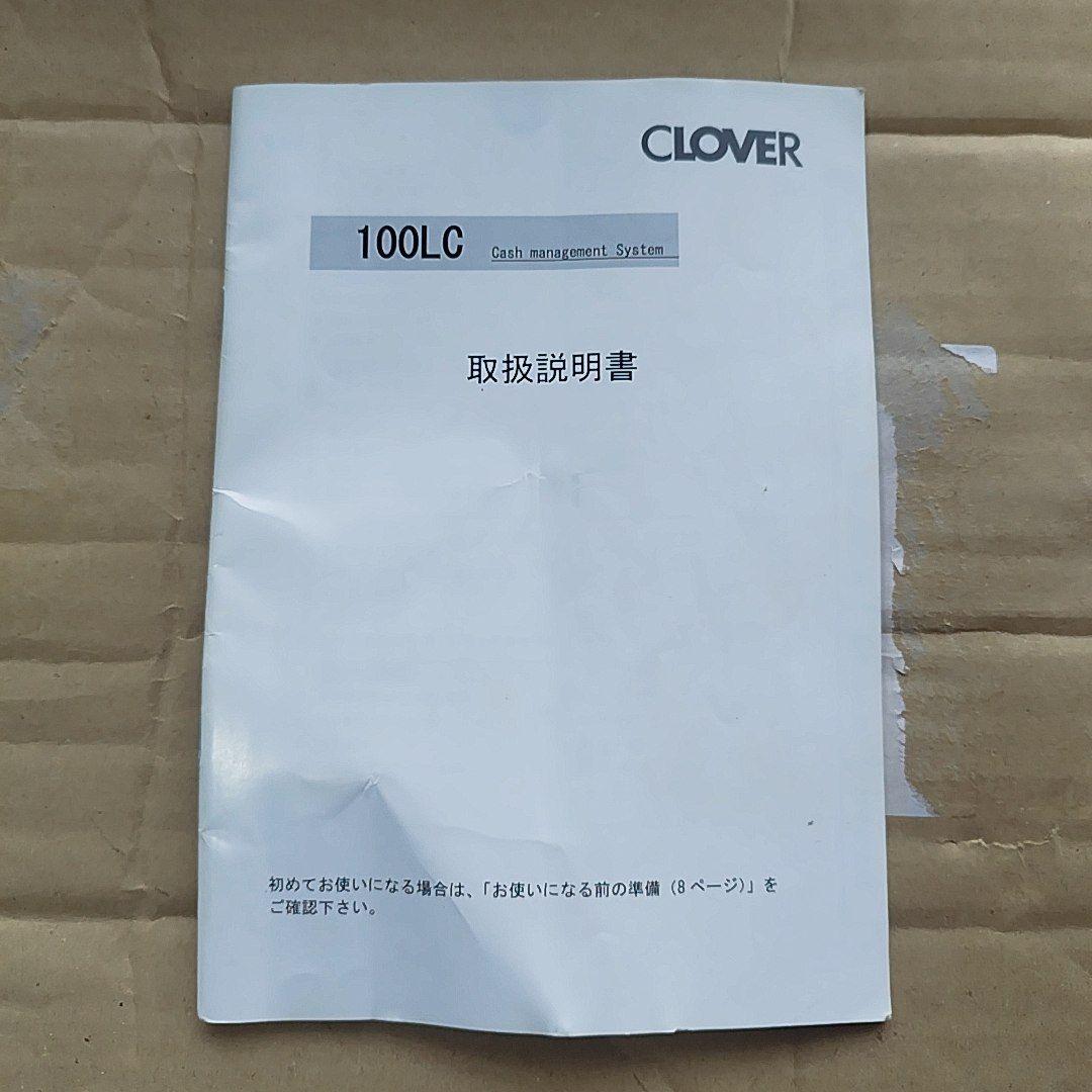 【掲載5/25迄】CLOVER 100LC レジスター