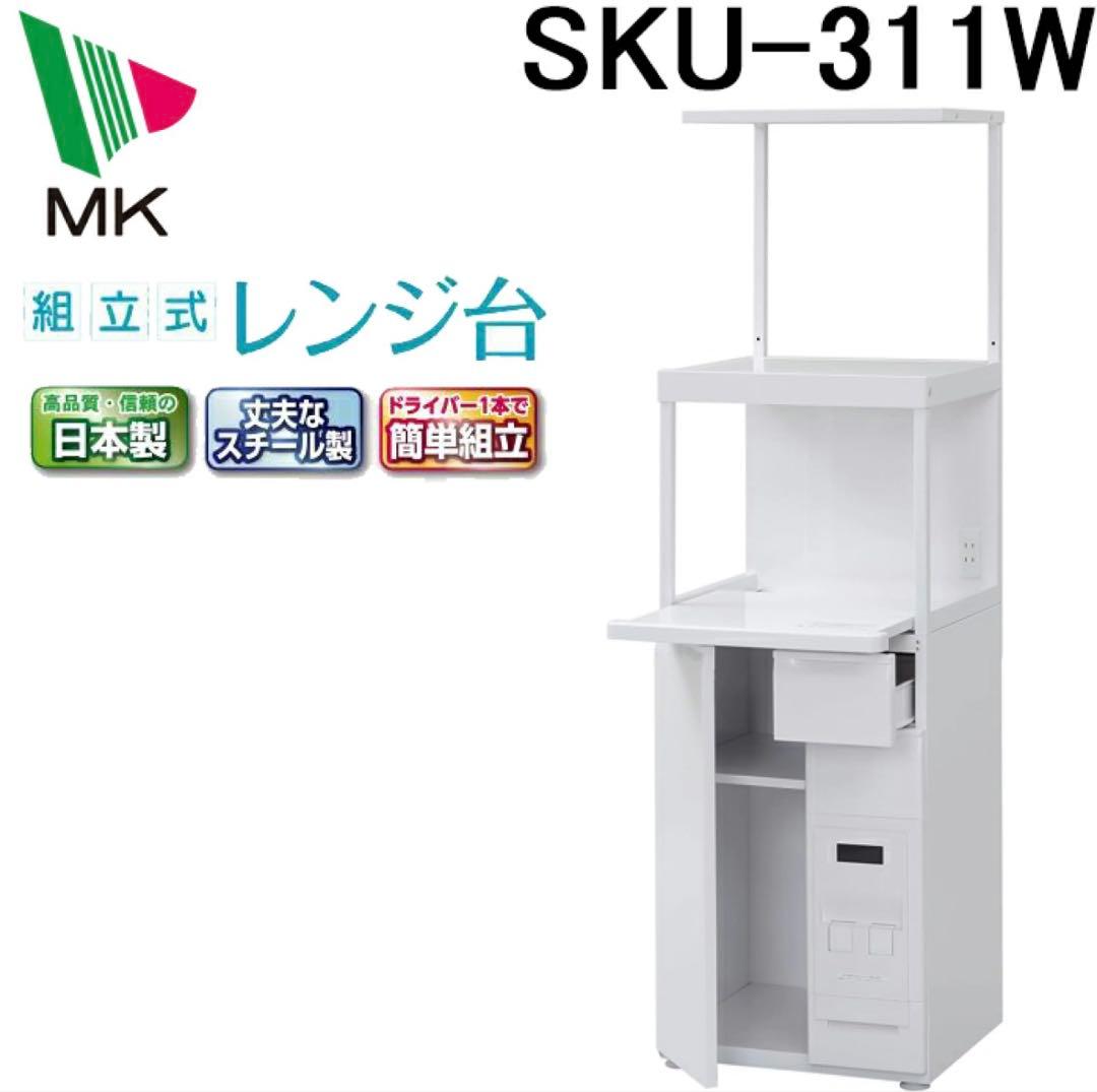 【2〜3月メルカリ便発送可】エムケー精工 レンジボード 3段 SKU-311W