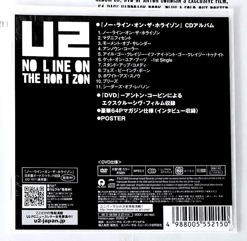 新品未開封 廃盤 ノー・ライン・オン・ザ・ホライズン BOX EDITION