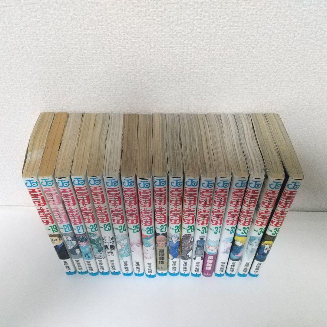 『HUNTER×HUNTER』1巻～35巻