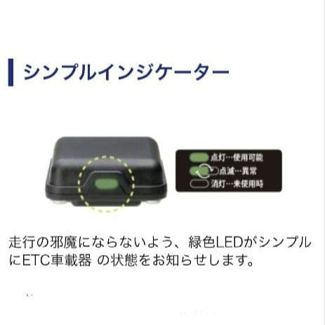 バイク用　ETC　ミツバ　BE51　【901】
