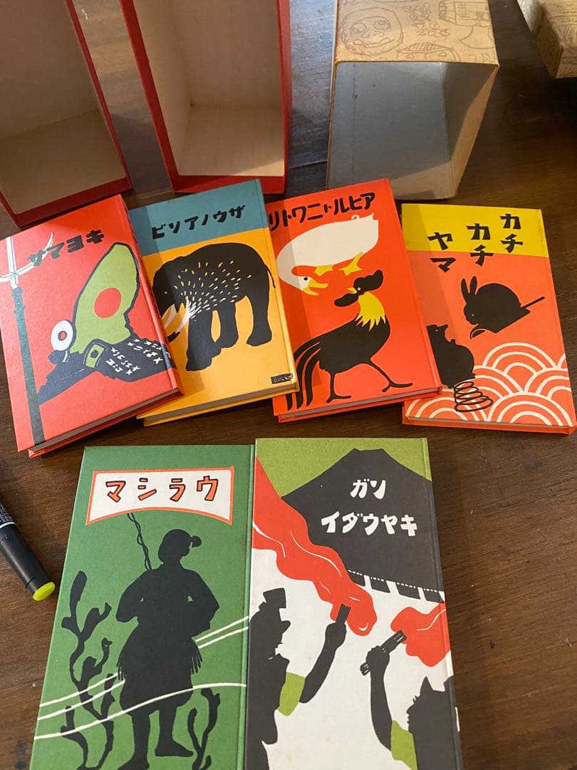 復刻　絵本絵ばなし集　ほるぷ出版