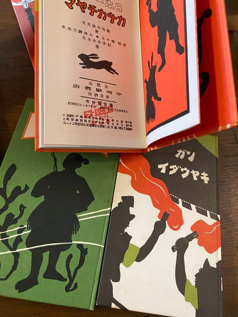 復刻　絵本絵ばなし集　ほるぷ出版