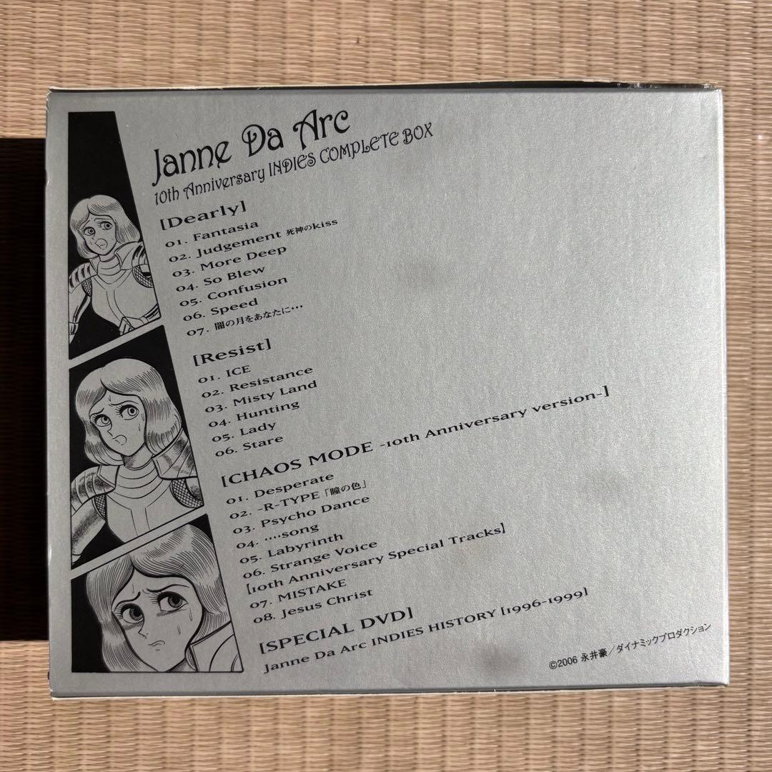 邦楽 Janne Da Arc Indies Complete Box