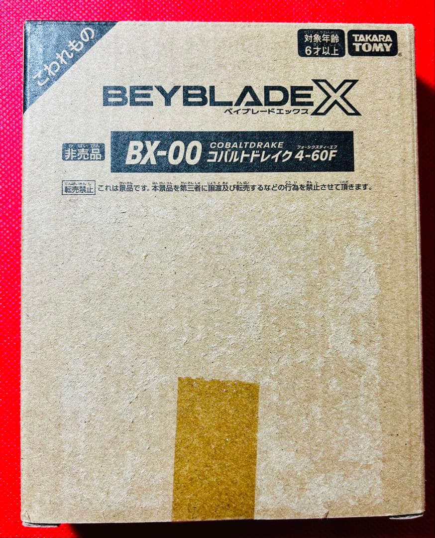 BEYBLADEX ベイブレードX　コバルトドレイク4-60Fメタルコートブルー