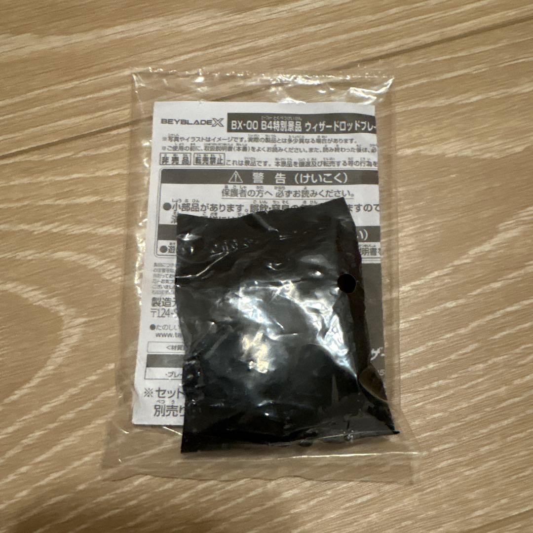 【新品未開封】ウィザードロッド メタルコート:ゴールド（ブレード）