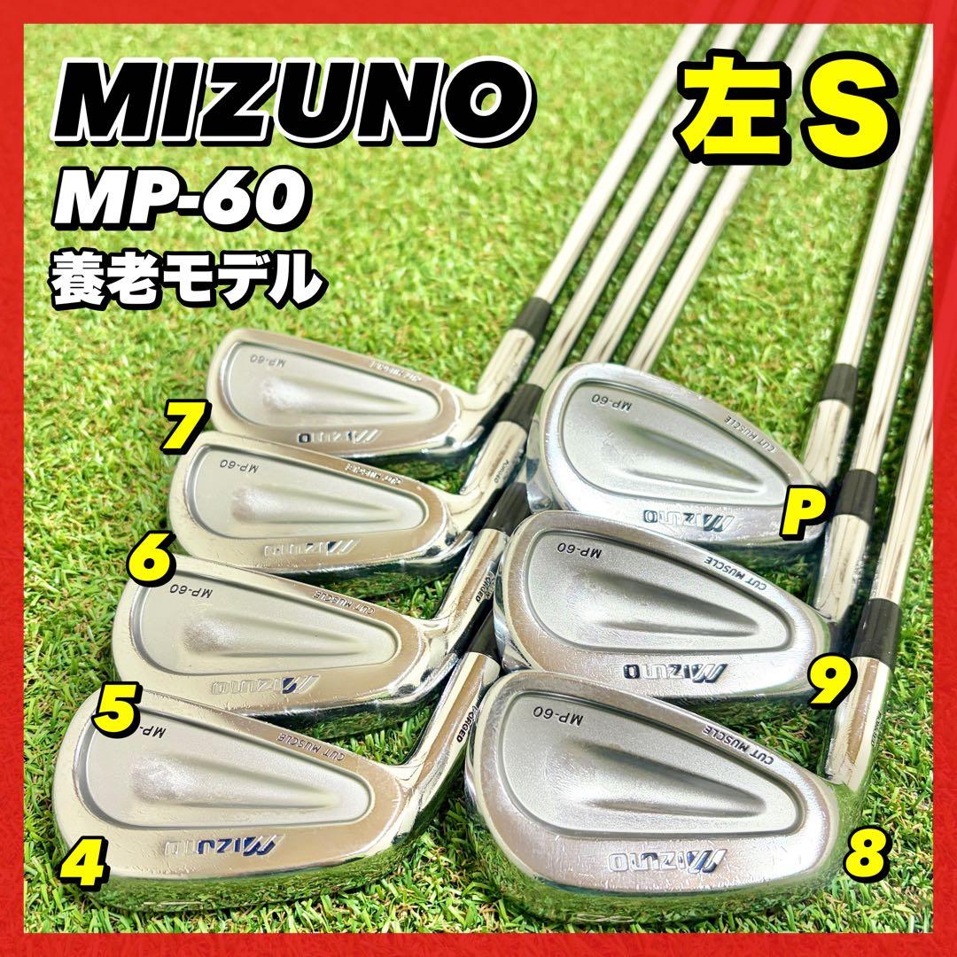 レフティ｜MIZUNO ミズノ　MP-60　アイアンセット　7本　Y刻印　養老