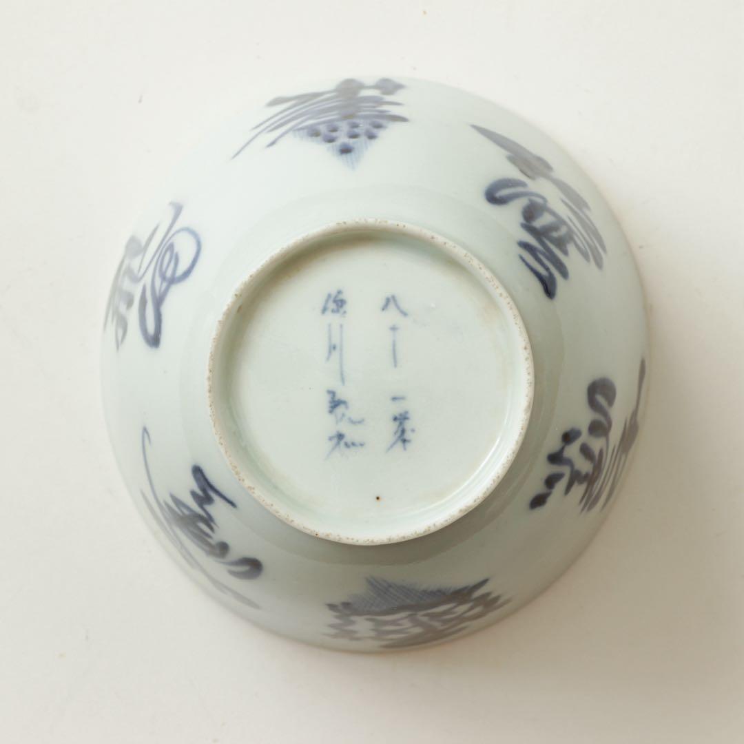 伊万里　古伊万里　向付　金継ぎ　材料