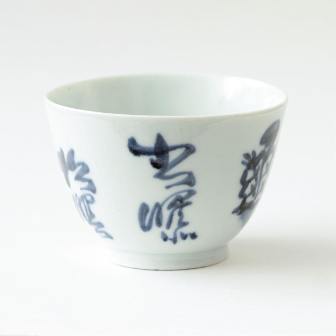 伊万里　古伊万里　向付　金継ぎ　材料