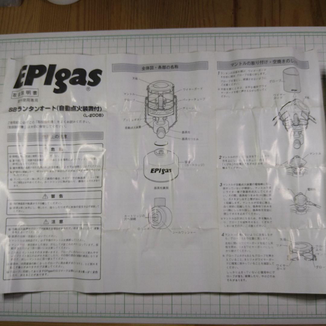 イーピーアイ　ランタン　Ｌー２００８