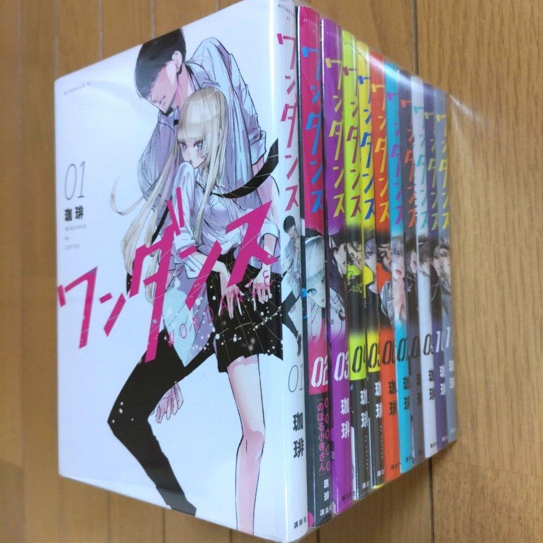 ワンダンス　1~11巻セット【2巻は特典カバー付き/新品2冊含む】